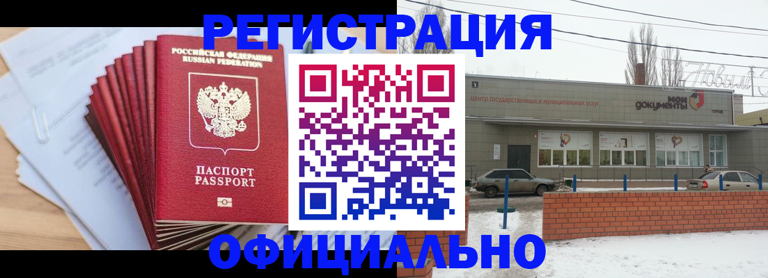 временная регистрация для школы в Осе