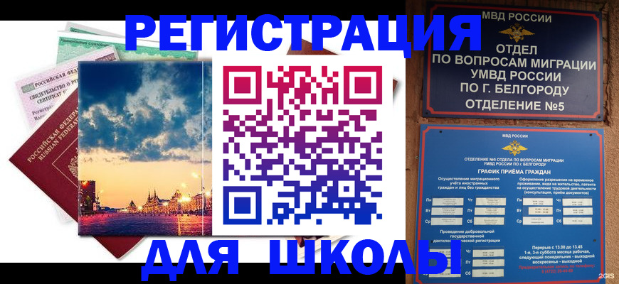 прописка от собственника в Осе